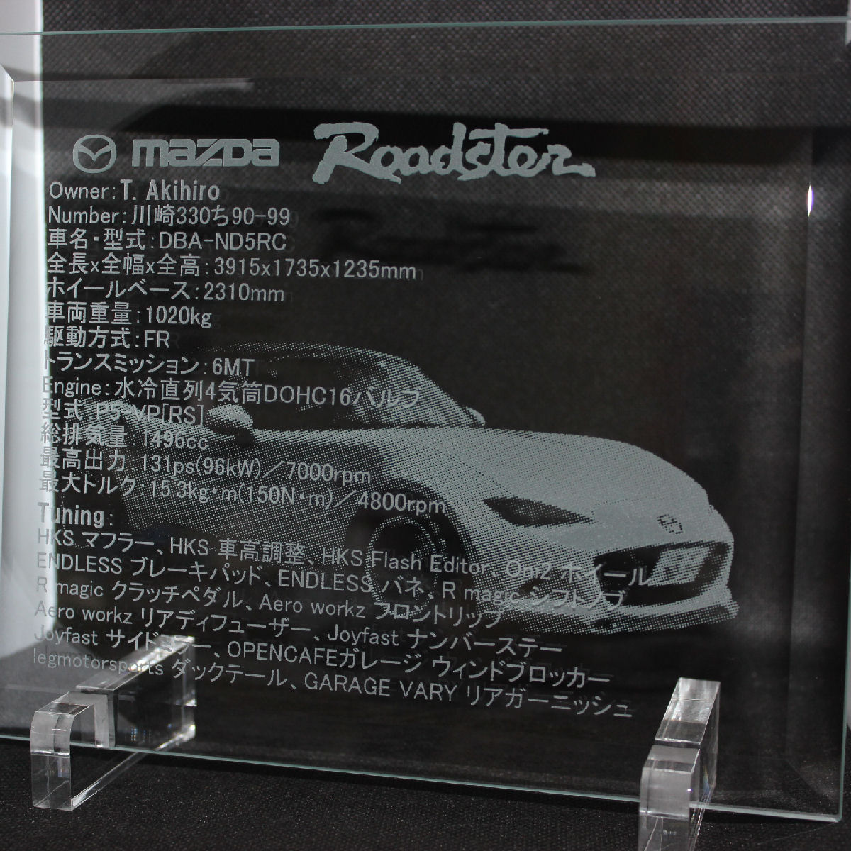 商品説明【送料無料】ガラスプレートに写真、名前、メッセージ、デザインをオーダーメイド彫刻します。愛車の写真と仕様を彫刻した車好きの方への一品、退職・卒業・結婚・社内受賞などの記念品、誕生日のお祝い、家紋や家名を入れたインテリアなど、アイデアに合わせて自由にデザインできます。色褪せないガラスと落ちない彫刻で、末永く飾っていただけます。ガラスプレート彫刻の特徴5mmの厚みが、しっかりとした作りを感じさせます。縦置き、横置きのどちらでも飾れます。ガラス裏面から深く彫ることで、文字やデザインが浮かび上がって見える神秘的な仕上がりです。写真は浅めの彫刻となり、デザインによっては裏表に分けて彫刻します。フレーム彫刻やワンポイント、文字の字体も自由に選択できます。送料無料　／　文字彫刻対応　／　写真・持ち込みデザイン対応　／　工房直販商品名オリジナル彫刻 ガラスプレート中サイズ210x170x厚み5mm素材ガラス彫刻方法ガラス裏面から彫刻写真は浅めの彫刻となります完成予定デザイン決定及びご入金確認から約7営業日ご確認ください表示価格は、当店デザインと文字彫刻の場合です。写真彫刻・持ち込み画像の彫刻は、写真彫刻オプションが必要です。ご購入後にサンプル画像を作成します。修正は3パターンまで無料です。オプション商品は、プレート1枚につき各オプション1点が必要です。デザイン・字体のご案内当店のデザインパーツは約1万点。フレームやワンポイントを組み合わせてお選びいただけます。デザイン一覧フレームデザインも多数ご用意しています。フレーム1　フレーム2　フレーム3　フレーム4ワンポイントも自由に選べます。すべてデザイン一覧からお選びいただけます。かわいいポップな文字から書家書体まで、多数の字体をご用意しています。漢字の字体を見る　英数字の字体を見るオプションのご案内1．名前や文字のみオプションの購入は不要です。2．持ち込みデザインを入れる場合写真彫刻オプションの購入が必要です。3．写真を彫刻する場合写真彫刻オプションの購入が必要です。4．自筆の文字を彫刻する場合写真彫刻オプションの購入が必要です。5．彫刻面に色を付ける場合写真には色を付けられません。色付けオプションの購入が必要です。6．彫刻面をガラスコーティングする場合ガラスコーティングオプションの購入が必要です。オプション商品は、プレート1枚につき各オプション1点が必要です。例1）持ち込みデザインと写真を入れる場合写真彫刻オプション1点が必要です。例2）写真彫刻とガラスコーティングをする場合写真彫刻オプション1点と、ガラスコーティングオプション1点が必要です。色付けやガラスコーティングをしなくても、十分きれいに仕上がります。色付けの定番はシルバーとゴールドです。色見本を見る通常、彫刻部分は白いすりガラス状になります。ガラスコーティングを施すと透明度が上がり、光が当たるときらきらと輝きます。彫刻面の汚れ防止にもなります。サイズを選ぶ3種類の大きさをご用意しています。サイズ小　150x150x5mmサイズ中　210x170x5mmサイズ大　250x200x5mmご注文後にデザインを確認できますデザインの打ち合わせは、ご注文後、サンプル画像を見ていただきながらメールで行います。メール、お問合せ、LINEで打ち合わせ可能です。LINE公式アカウントID：@510kusxyご注文の流れご購入の流れを見る用途・贈り物しど彫刻の商品は1つ1つ手作りです。写真、名前、メッセージ、家紋、持ち込みデザインなどを彫刻する、210x170x5mmのオリジナルガラスプレートです。愛車の記念品、表彰盾、退職記念、卒業記念、結婚記念、誕生日、還暦祝い、開店祝い、社内表彰など、大切な思い出を残すオーダーメイドギフトとして一点ずつ制作します。