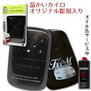 名入れ 彫刻 zippo ジッポ カイロ ハ