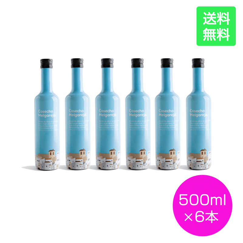 【6本セット】メルガレホ コセチャ・プロピア 500ml 6本入 ケース販売 melgarejo オリーブオイル エキストラバージン ギフト 高級 コールドプレス スペイン 容器 おしゃれ 2021金賞