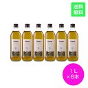 【6本セット】Melgarejo メルガレホ Clasico クラシコ 1000ml 1L 6本入 ケース販売 エキストラバージンオリーブオイル エクストラ 食...