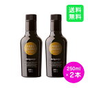 オリーブジャパン メルガレホ アルベッキーナ アルベキーナ 250ml 金賞受賞 オリーブオイル エキストラバージン ギフト 高級 コールドプレス