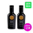 【賞味期限:2025年12月】【2本セット】オリーブジャパン メルガレホ アルベッキーナ アルベキーナ 250ml 金賞受賞 オリーブオイル エキストラバージン...
