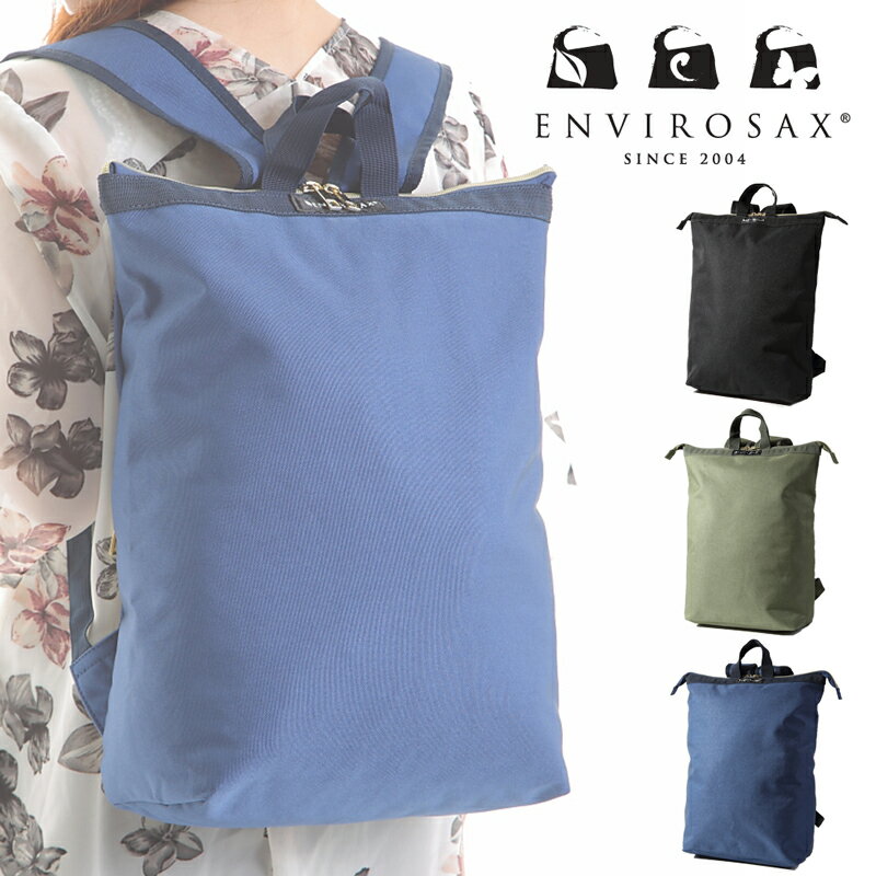 エンビロサックス　防水 2WAY リュックバッグ ENVIROSAX bagトートバッグ　レディース　メンズ　ブランド