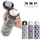 エンビロサックス 保冷保温ワンタッチマグボトル320ml ステンレス ENVIROSAX 水筒