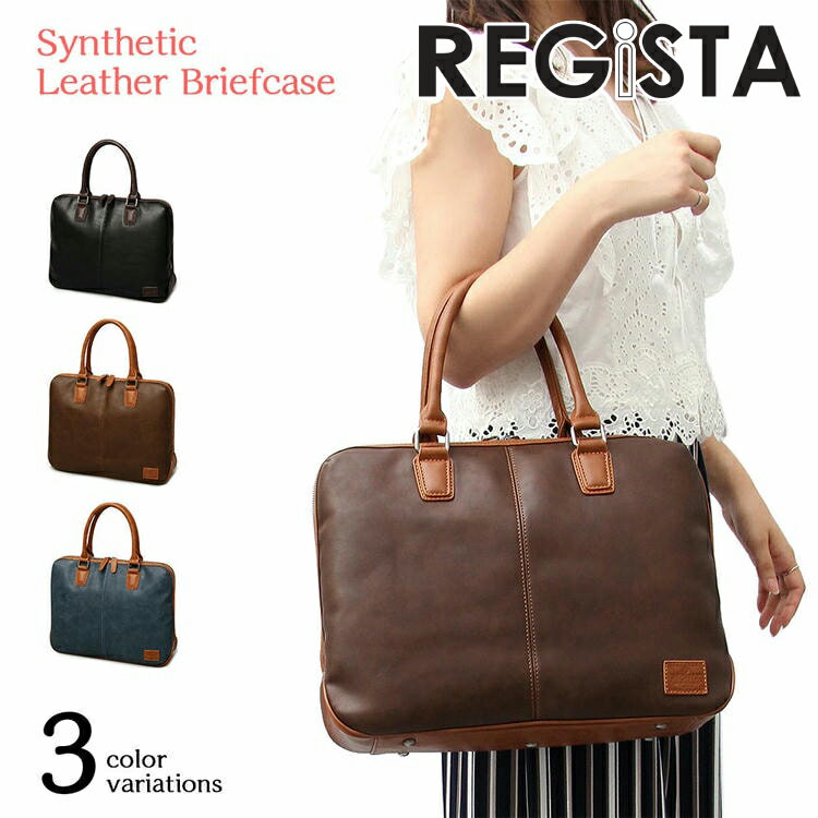 REGiSTA レジスタ ビジネス バッグ ブリーフケース レディース PCバッグ 通勤 通学 パソコンバッグ お仕事 鞄 カバン オフィスカジュアル ビジカジ 出張 大容量 A4 オシャレ 無地 女性用 高級感 20代カバン 580-women