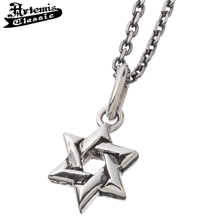 アルテミスクラシック Artemis Classic シルバー ペンダント 六芒星 ACP0335
