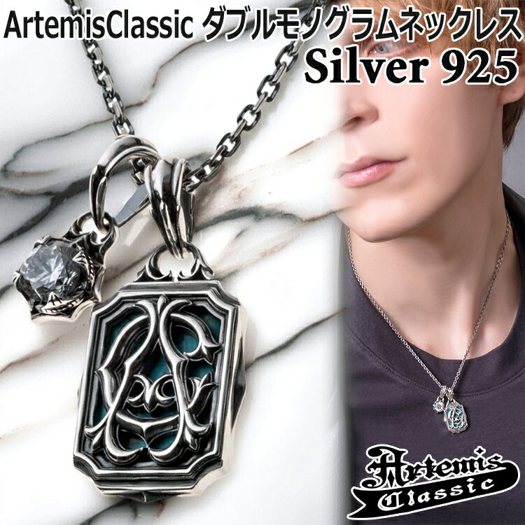 アルテミスクラシック Artemis Classic ダブル モノグラム シルバー ネックレス ペンダント メンズ レディース 50cmマルチデザインチェーン付...