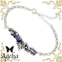 【ポイント10倍!27日まで!】 アゲハ Ageha FUNKOUTS バタフライ シルバー ブレスレット アクセサリー アメジスト Mサイズ 蝶 シルバー925 スターリングシルバー FAB-060SV-M-AM