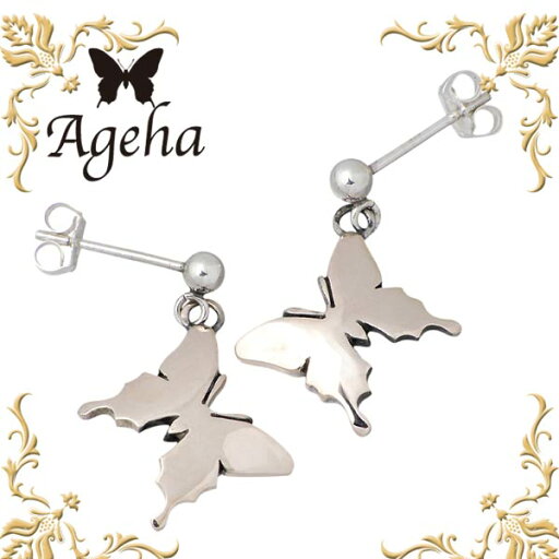 【ポイント3倍! 31日まで!】 アゲハ Ageha FUNKOUTS バタフライ シルバー スタッドピアス アクセサリー 両耳用 蝶 FAE-020-P 【ポイント3倍! 31日まで!】 アゲハ Ageha FUNKOUTS バタフライ シルバー スタッドピアス アクセサリー 両耳用 蝶 FAE-020-P