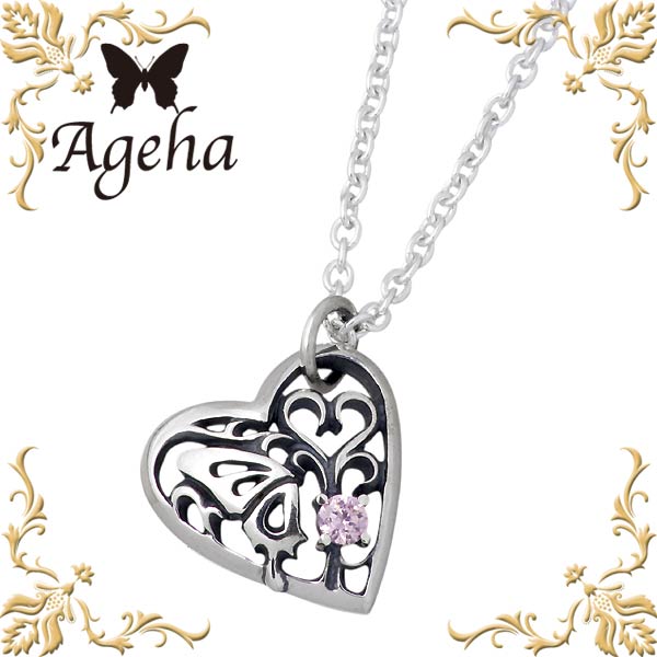 【ポイント5倍！ブラックフライデー！】 アゲハ Ageha FUNKOUTS バタフライ ハート シルバー ネックレス アクセサリー 蝶 カラーストーン シルバー925 スターリングシルバー FAN-028CL50