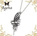 【ポイント3倍!18日限り 】 アゲハ Ageha FUNKOUTS バタフライ シルバー ネックレス アクセサリー 蝶 シルバー925 スターリングシルバー FAN-041CL60