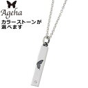 【ポイント3倍! 31日まで!】 アゲハ Ageha FUNKOUTS シルバー ペンダントトップ アクセサリー バタフライ レディース 蝶 ストーン FAN-104