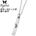 【ポイント3倍! 31日まで!】 アゲハ Ageha FUNKOUTS シルバー ペンダントトップ アクセサリー バタフライ レディース 蝶 ストーン FAN-105