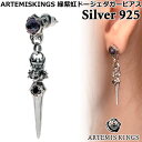 【ポイント3倍!18日限り 】 アルテミスキングス ARTEMISKINGS 緑紫虹ドージェ ダガー シルバー ピアス 片耳分 キュービックジルコニア シンセテ...