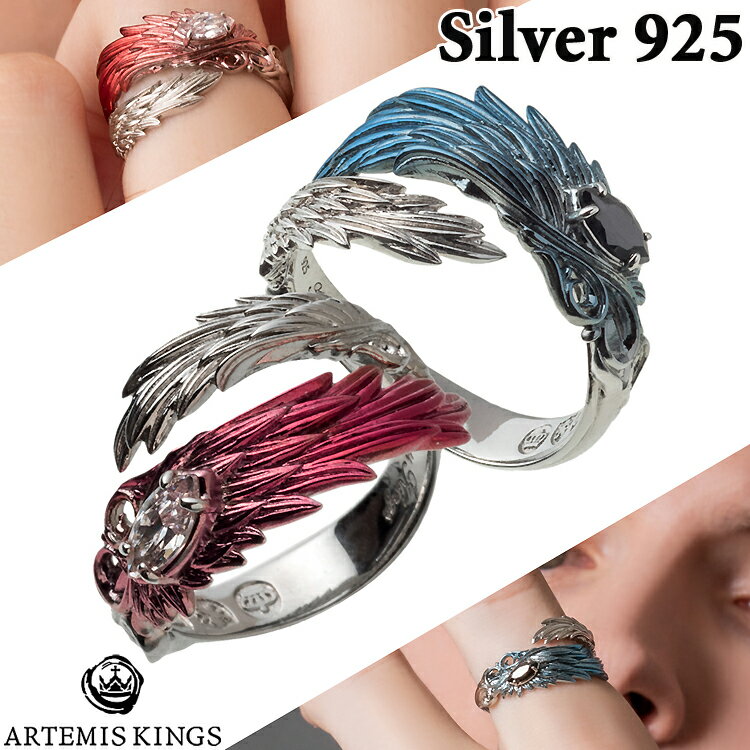 【ポイント5倍!ブラックフライデー!】 アルテミスキングス ペアリング 赤彩 & 青彩 ウイング シルバー リング 指輪 シルバー925 シルバーアクセサリー ...
