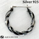 【ポイント10倍!スーパーSALE】 アクアシルバー スパイラル フープ シルバー ピアス メンズ レディース シルバー925 AP082FAQUA SILVER 片耳用 1P 1個売り アクセサリー ジュエリー ブランド