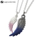 【ポイント5倍!13日まで!】 アクアシルバー AQUA SILVER フェザーグラデーション シルバー ペア ネックレス アクセサリー チェーン付き シルバー...