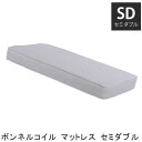 【ポイント2倍! 30日まで! 】 ボンネルコイル 汎用 マットレス セミダブル 新生活 引越し 家具 北海道・沖縄 離島は別途送料要見積もり メーカー直送 KM-3101SD(3)