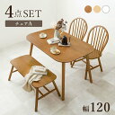 【ポイント5倍! 13日まで!】 コンパクト ダイニング テーブル セット 4点 長方形 120x75 4人用 4点セット 椅子付き 2脚 ダイニングベンチ インテリア アンティーク 4人掛け 家具 引越し ※北海道・沖縄・離島別途送料見積もり メーカー直送