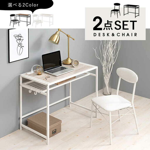 【ポイント5倍! マラソン期間】 デスク & チェア セット 2口コンセント付 90cm 北海道追加送料 沖縄 離島別途送料見積もり LDC-4658 【ポイント5倍! マラソン期間】 デスク & チェア セット 2口コンセント付 90cm 北海道追加送料 沖縄 離島別途送料見積もり LDC-4658