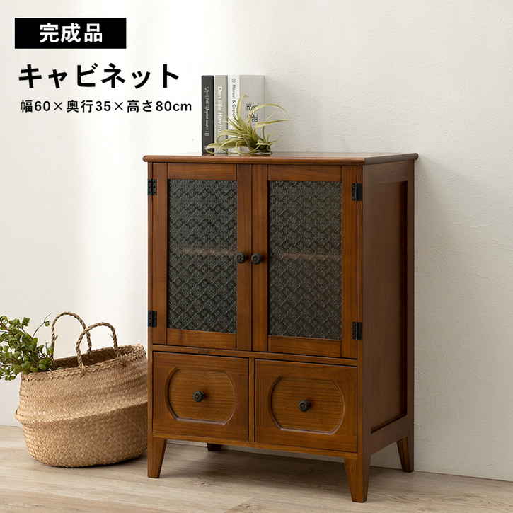 【ポイント5倍！楽天イーグルス感謝祭】 アンティーク レトロ キャビネット リビング収納 レトロ花ガラ..