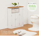 【ポイント2倍!27日まで】 カントリー調トイレラック トイレ収納 幅50cm スリム 木製 扉 バスケット収納付き 完成品 ペーパーロール お掃除ブラシ 収納 北海道追加送料 沖縄 離島別途送料見積もり MTR-6459