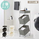 【ポイント2倍!27日まで】 ランドリー ラック キャスター付 ランドリー収納 28cm ランドリーバスケット ランドリー収納 ランドリーワゴン 洗濯かご 2段 脱衣所 洗面所 キャスター付き 縦型 防水 北海道追加送料 沖縄 離島別途送料見積もり