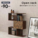 【ポイント3倍!18日限り 】 扉付き オープン ラック 90cm リビング収納 スリム ワイド インテリア 収納 3段 一人暮らし 新生活 本棚 インテリアラック シェルフ 北海道追加送料 沖縄 離島別途送料見積もり RCC-1016