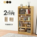 【ポイント3倍!18日限り 】 ディスプレイラック ハイタイプ ブックエンド付き お部屋の間仕切りとしても使用可能 (約)幅60x奥行29x高さ122cm 家具 引越し 新生活 RCC-1607