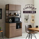 【ポイント5倍!18日まで!】 キッチンラック 食器棚 幅87cm 高さ186cm キッチン収納 レンジ台 ラック 大容量収納 木目調 ヴィンテージ調 整理整頓 可動棚 作業台 コンセント付き 家具 引越し 新生活 ※北海道・沖縄・離島別途送料見積もり