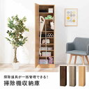 掃除機 収納庫 掃除用具をまとめて収納 幅40cm リビング 目隠し収納 納戸 倉庫 掃除機 収納棚 掃除ロッカー キャニスター型 スティック型 対応 リビング キッチン 収納 北海道追加送料 沖縄・離島別途送料見積もり