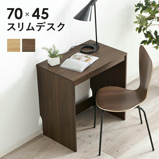 【ポイント5倍! マラソン期間】 スリム シンプル デスク 幅70x奥行45x高さ72cm お子様のリビング学習用に 鏡と合わせてドレッサーにも最適 パソコンデスク 木目調 PCデスク PC台 省スペース 作業台 机 作業机 家具 引越し 新生活 RT-1096 【ポイント5倍! マラソン期間】 スリム シンプル デスク 幅70x奥行45x高さ72cm お子様のリビング学習用に 鏡と合わせてドレッサーにも最適 パソコンデスク 木目調 PCデスク PC台 省スペース 作業台 机 作業机 家具 引越し 新生活 RT-1096