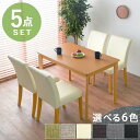 ダイニング5点セット ダイニングテーブル+チェア4脚セット 4人用 5点セット カフェ風 幅110cm おしゃれ 正方形 2人用 コンパクト 北欧 天然木 家具 引越し 新生活 北海道・沖縄 離島別途送料見積もり VDS-7301-5S