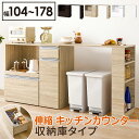 【ポイント2倍!27日まで】 伸縮 キッチンカウンター 大容量収納庫タイプ 食器棚 レンジ台 食器 調理器具 キッチン家電 収納 キャビネット 2口コンセント付 オープンラック キッチンラック 食器や調理家電 食品ストックまでまとめて収納 家具