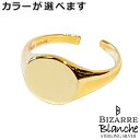 【ポイント5倍!27日まで】 ビザール BIZARRE シルバー リング 指輪 Blanche ChouChou シュシュ レディース メンズ 11〜15号 B...