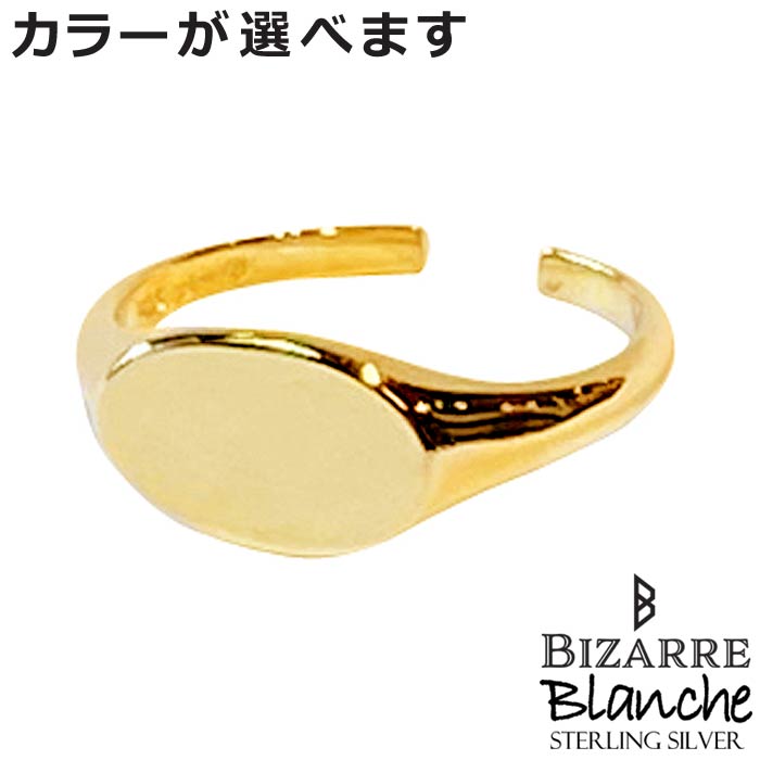 ビザール BIZARRE シルバー リング 指輪 Blanche Calin カラン レディース メンズ 11～15号 BR-005