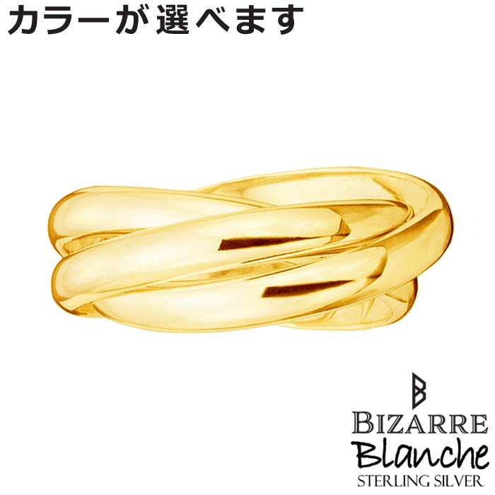 ビザール BIZARRE シルバー リング 指輪 Blanche Charme シャルム レディース メンズ 13 15号 BR-010