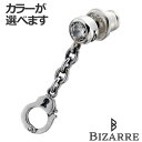 【ポイント5倍! マラソン期間】 ビザール BIZARRE 手錠 シルバー スタッド ピアス アクセサリー シルバー 1個売り 片耳用 キュービック ぶら下がり...