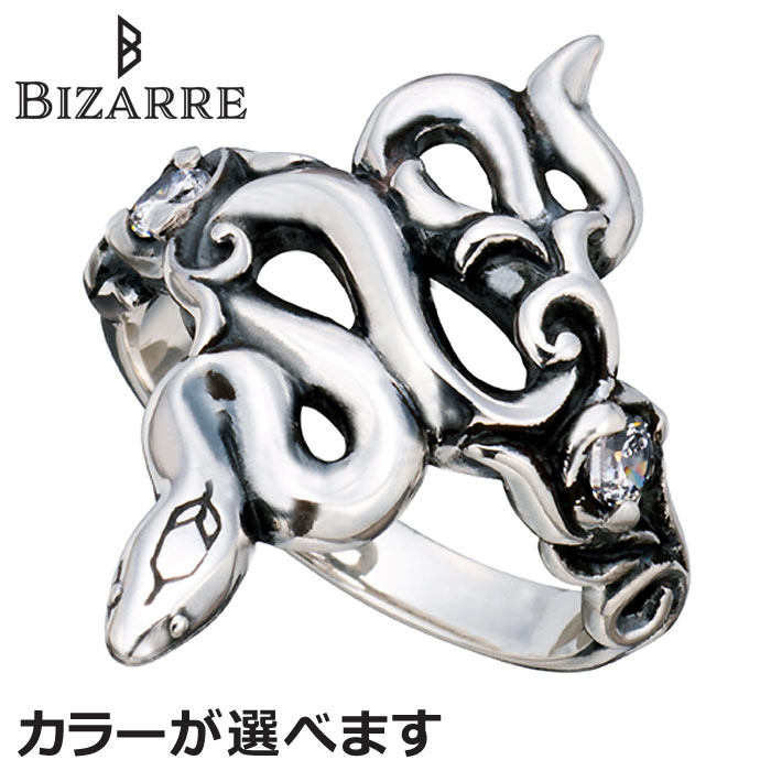 ビザール シルバーアクセサリー メンズ ビザール BIZARRE シルバー リング 指輪 シーサーペント キュービック メンズ レディース 12～18号 蛇 スネーク SRJ137