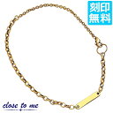 【ポイント5倍!最大1500円OFFクーポン 5/6まで】 クロストゥーミー close to me ステンレス ブレスレット アンクレット 2way 単品 刻印無料 プレート メンズ サージカルステンレス316L ゴールドカラー アクセサリー ブランド SBR11-045-BA(4)