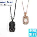 【ポイント3倍! 31日まで!】 クロストゥーミー close to me シルバー ペアネックレス 刻印無料 オニキス 水晶 2本セット ペアアクセサリー ブランド お揃い ギフト ラッピング無料 誕生日 シルバー925 おしゃれ SN13-251-252-P(4)
