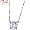 シェリ クロストゥーミー Cheri close to me シルバー ネックレス アクセサリー キュービック 一粒 1.0ct レディース プリザーブドロースボックス入り SN37-047