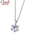 シェリ クロストゥーミー Cheri close to me シルバー ネックレス アクセサリー キュービック 一粒 0.5ct 6本爪 レディース プリザーブ...