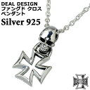 【ポイント10倍 マラソン期間中 】 ディールデザイン DEAL DESIGN ファングド クロス シルバー ネックレス アクセサリー チェーン付 シルバー925 スターリングシルバー 391124CL60