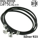 【ポイント5倍!最大1500円OFFクーポン 5/6まで】 ディールデザイン DEAL DESIGN ブレスレット メンズ シルバー ジュエリー スカル コード...