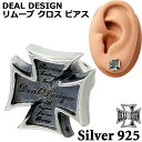 【ポイント5倍! マラソン期間中】 ディールデザイン DEAL DESIGN リムーブ クロス シルバー ピアス アクセサリー 1個売り 片耳用 クロス シルバー925 スターリングシルバー 391311(4)