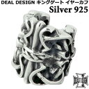 ピアス ディールデザイン DEAL DESIGN ピアス レディース メンズ シルバー ジュエリー イヤーカフ キングゲート 1個売り 片耳用 925 スターリングシルバー 391330