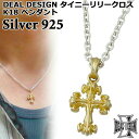 ディールデザイン DEAL DESIGN タイニーリリークロス K18 ネックレス アクセサリー 十字架 シルバー925 スターリングシルバー 392158K1...