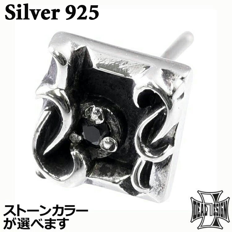 ディールデザイン DEAL DESIGN シルバー ピアス エルフレーム ストーン 1個売り 片耳用 メンズ レディース シルバー925 スターリングシルバー ...