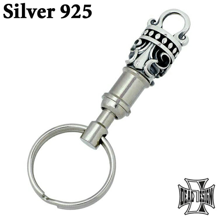 ディールデザイン DEAL DESIGN シルバー キーホルダー ゲートプラグ メンズ シルバー925 スターリングシルバー 392742